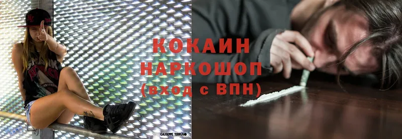 купить наркотик  Ветлуга  Cocaine VHQ 