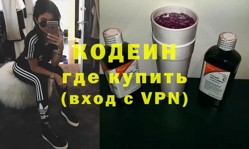 цены наркотик  Ветлуга  Codein Purple Drank 