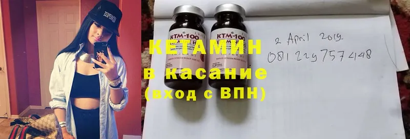 Кетамин ketamine  где купить наркоту  Ветлуга 