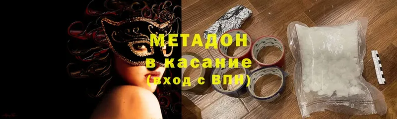 Метадон methadone  ОМГ ОМГ ТОР  Ветлуга 